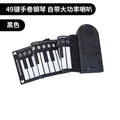 Pearlescent white folding electronic keyboard with 49 silicone keys, shown rolled and unrolled.