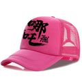 Men's adjustable snapback baseball cap in six colours on a solid background, showing structured crown and plastic closure.