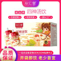 Box of children's spleen and stomach herbal tea with lotus seed poria yam formula showing 12 refrigerated 100ml bags