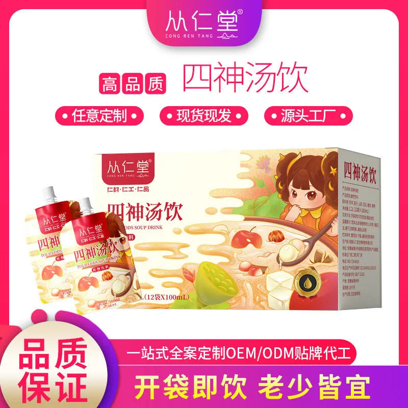 Box of children's spleen and stomach herbal tea with lotus seed poria yam formula showing 12 refrigerated 100ml bags